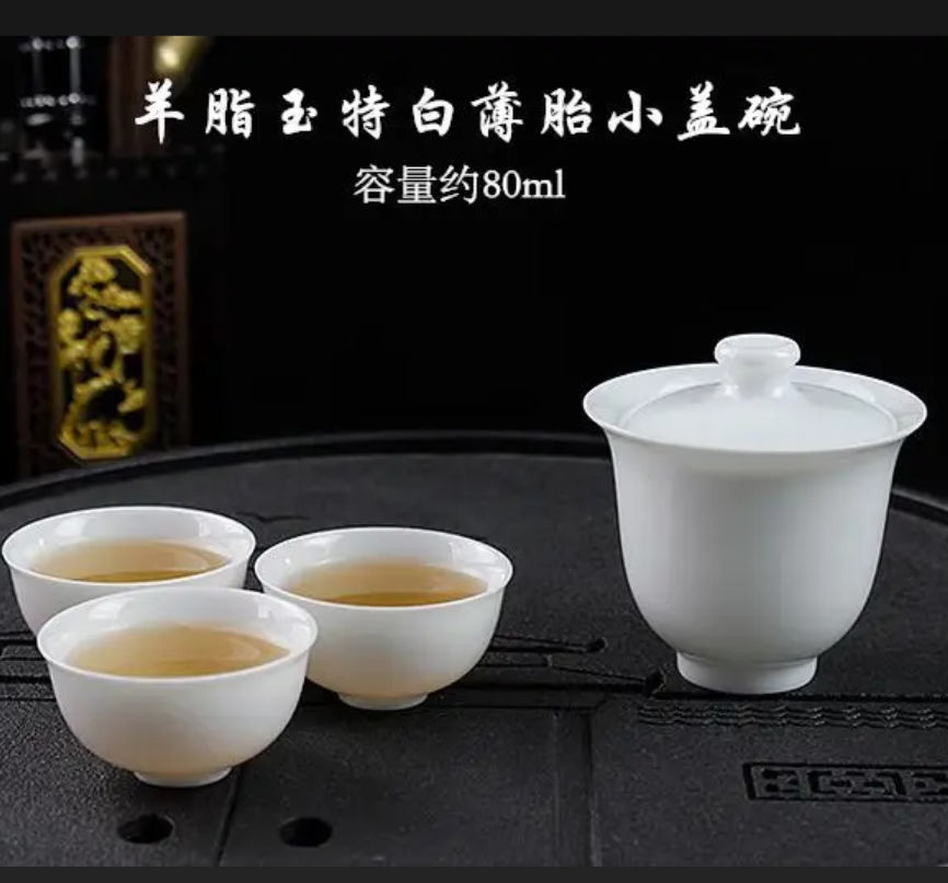 羊脂玉薄胎小盖碗