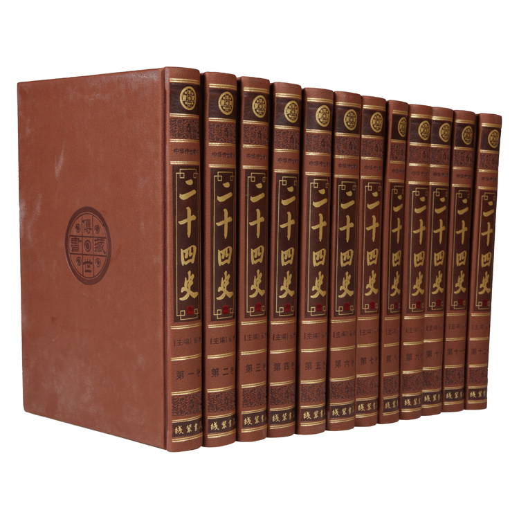 资治通鉴 原文 注释/解析 全套精装12册16开 正版书
