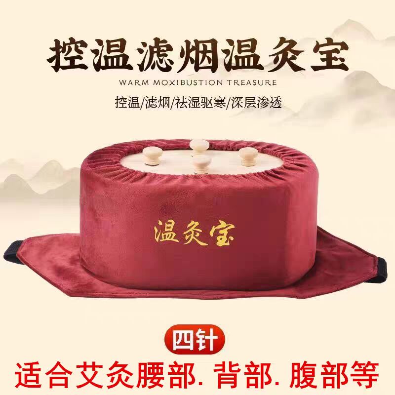 便携艾灸盒