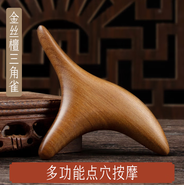 三角足底刮痧板