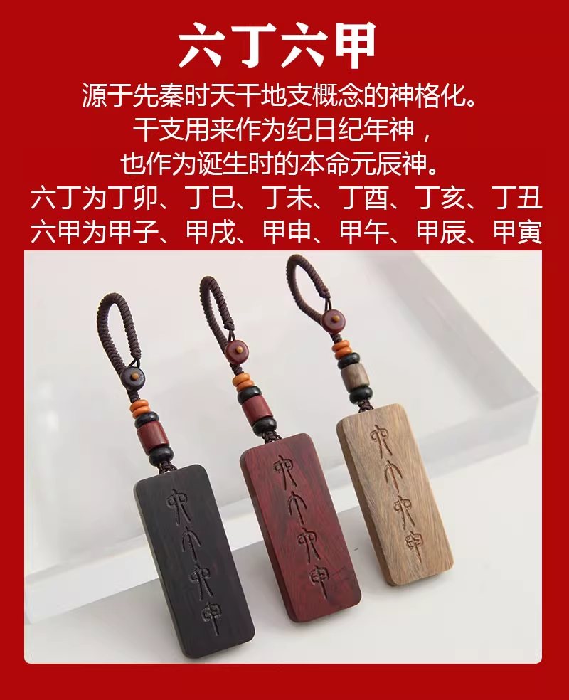 风水挂件