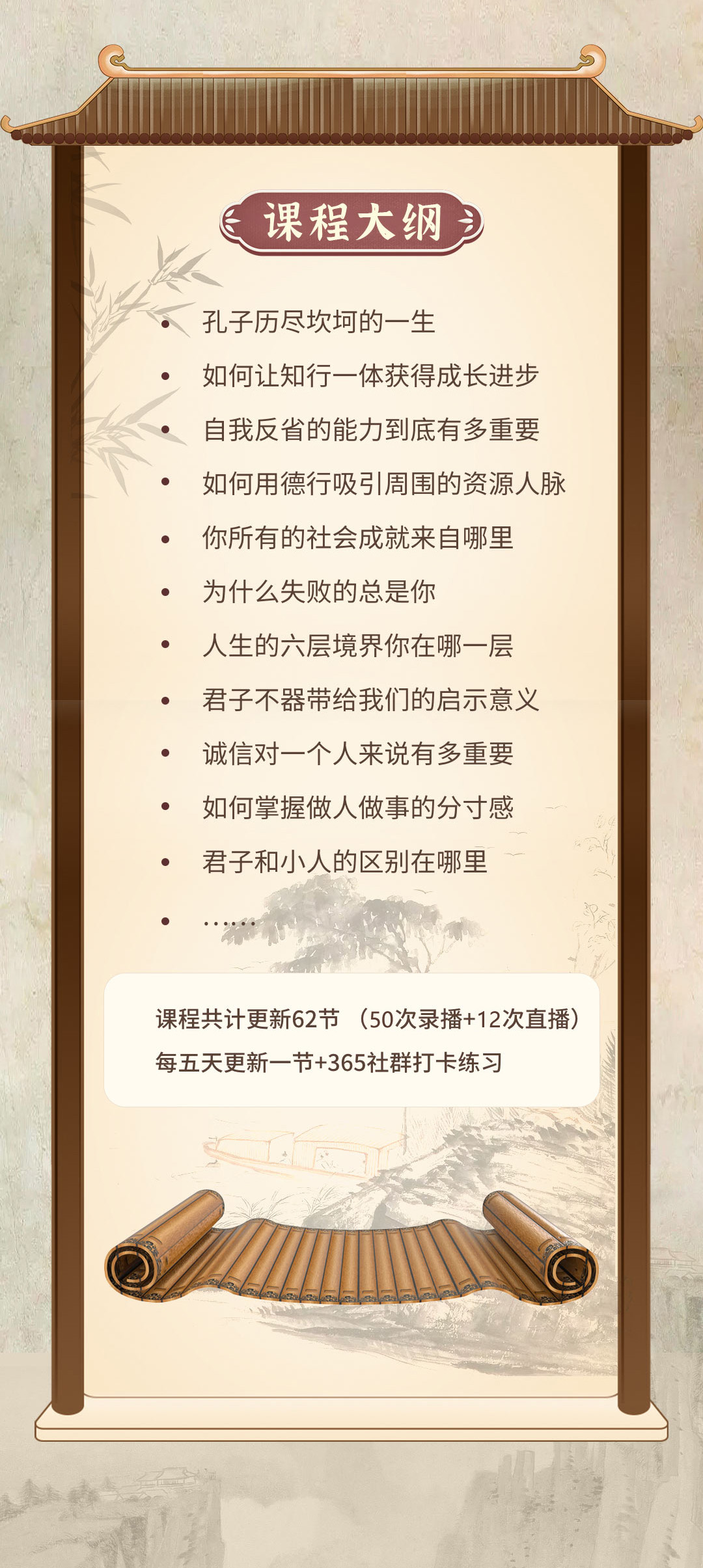 晓婷讲《论语》学习营