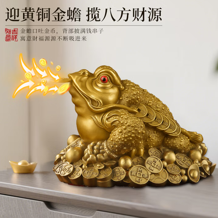 黄铜金蟾招财摆件